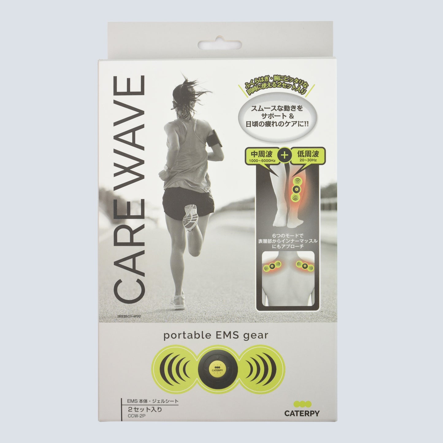 CARE WAVE 2Pセット(小×2点)