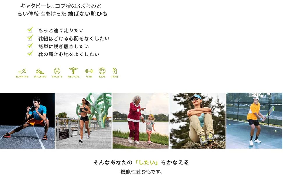結ばない靴紐 CATERPY キャタピー