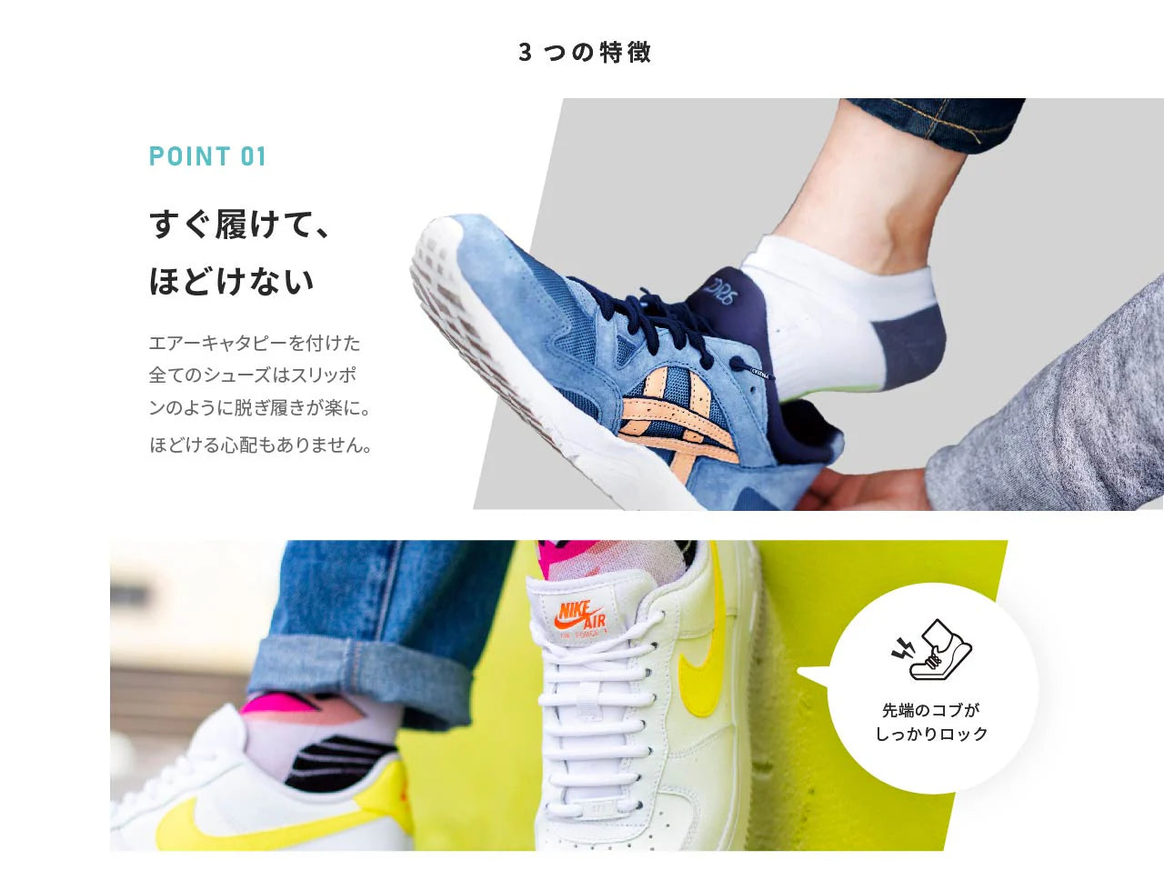 結ばない靴紐 AIR CATERPY エアーキャタピー