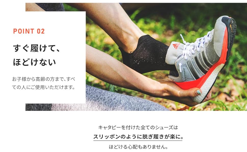 結ばない靴紐 CATERPY キャタピー