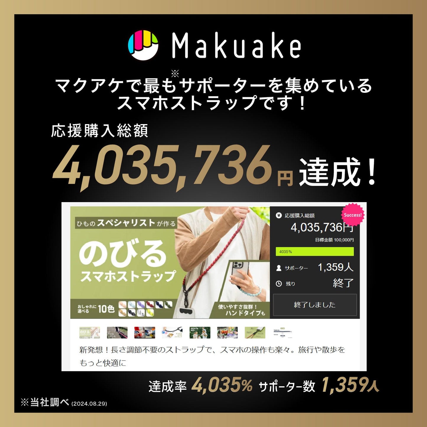 伸びる スマホ ストラップ CATERAP STRETCH ショルダー
