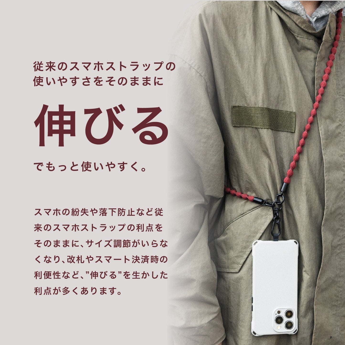 伸びる スマホ ストラップ CATERAP STRETCH ショルダー