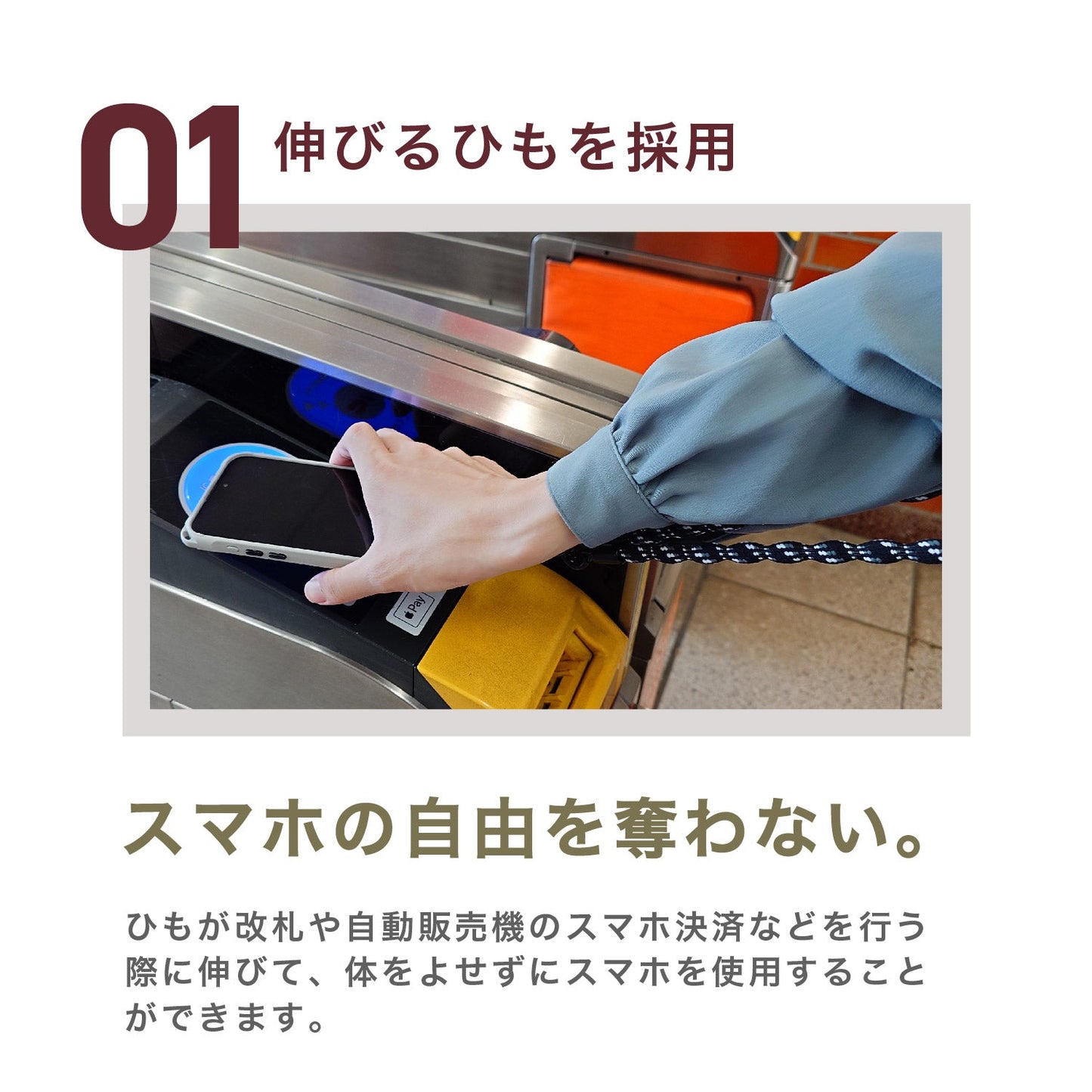 伸びる スマホ ストラップ CATERAP STRETCH ショルダー