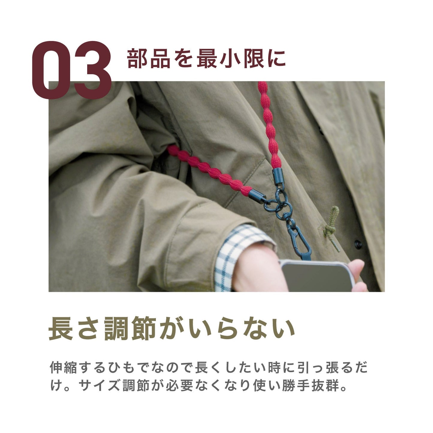 伸びる スマホ ストラップ CATERAP STRETCH ショルダー