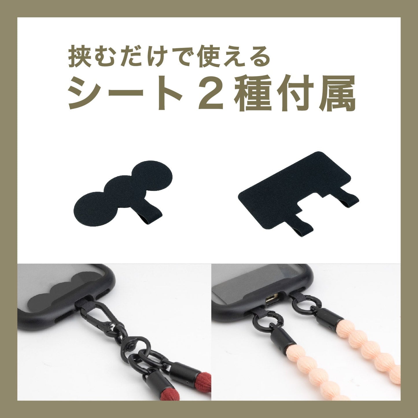伸びる スマホ ストラップ CATERAP STRETCH ショルダー