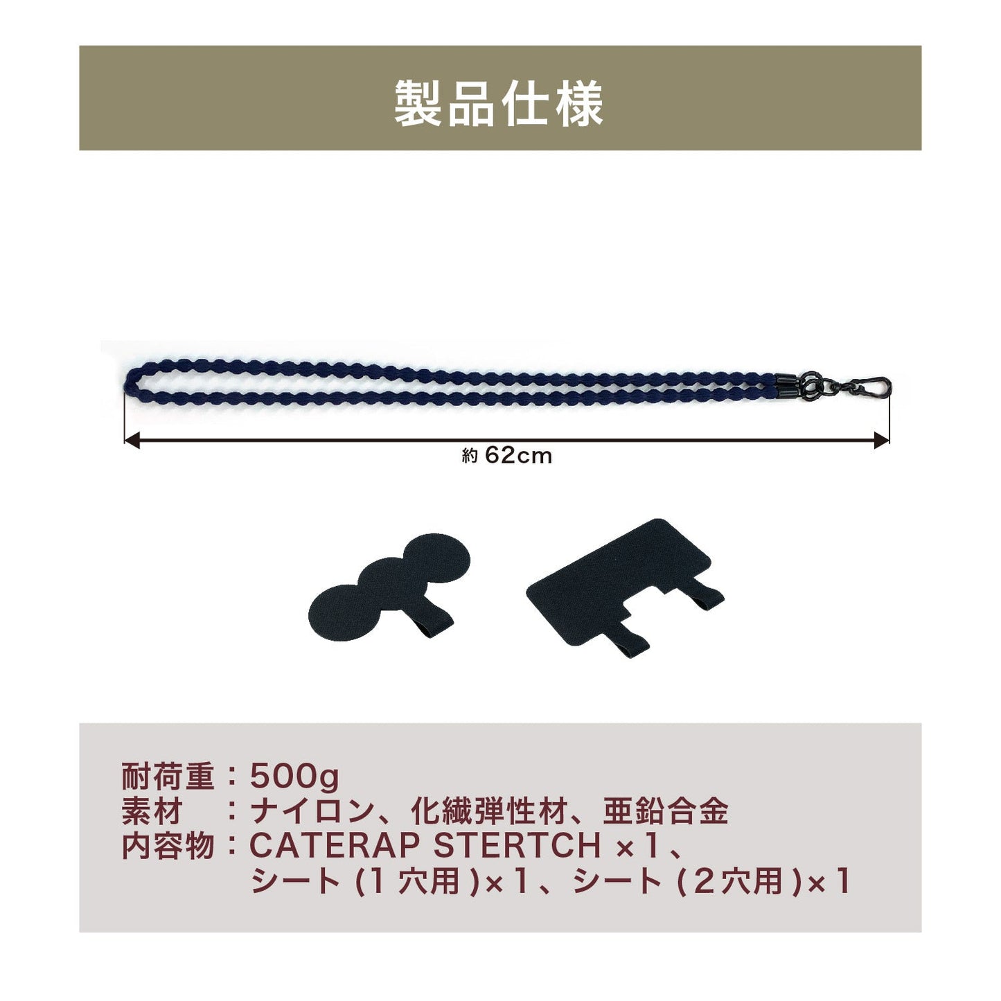 伸びる スマホ ストラップ CATERAP STRETCH ショルダー