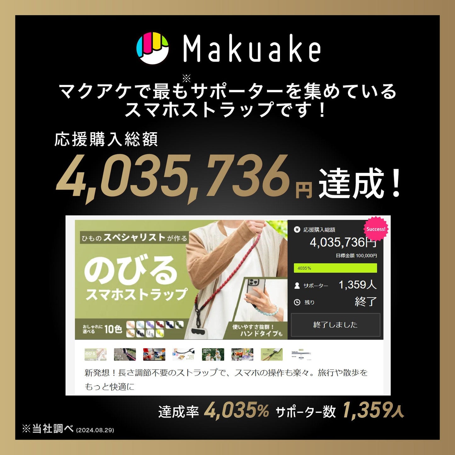 伸びる スマホストラップ CATERAP STRETCH ハンド