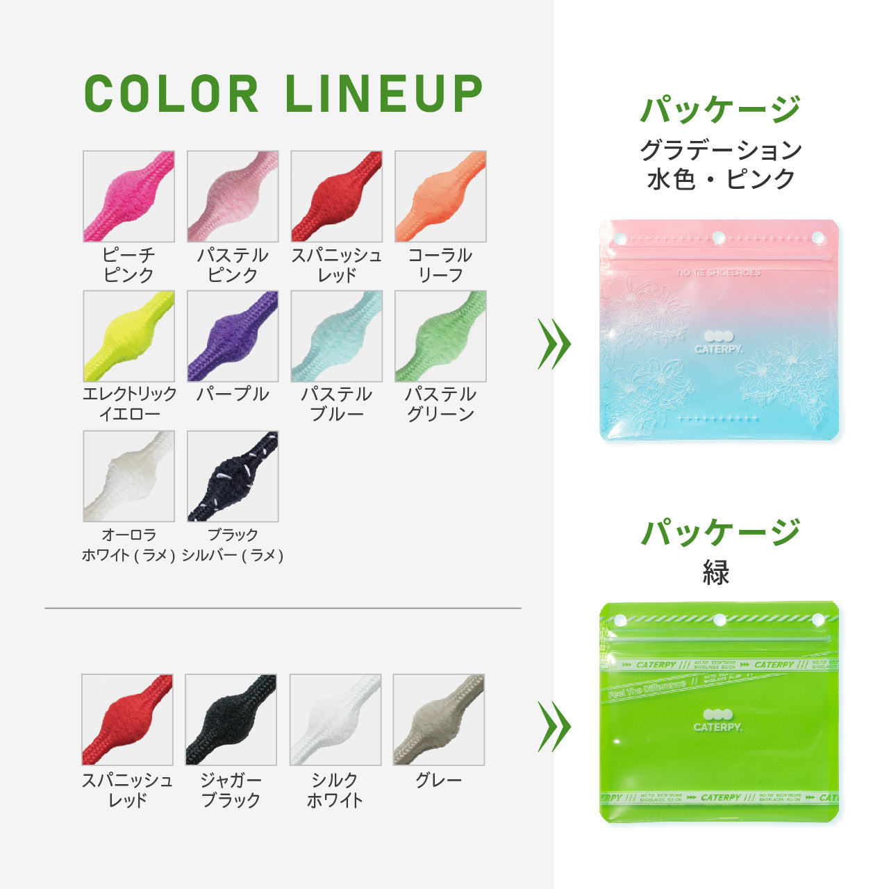 ゴルフ向けの結ばない靴紐 CATERPY GOLF キャタピー ゴルフ