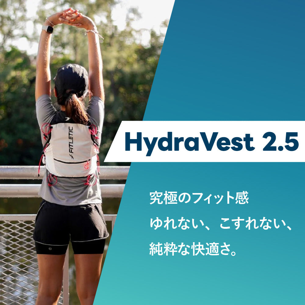 Trail 2.5 FITLETIC HydraVest トレイル2.5 ハイドラベスト