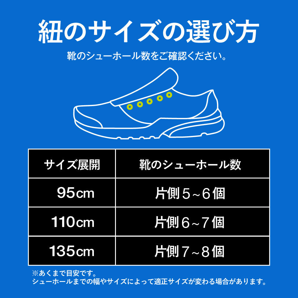 伸縮率の異なる靴ひもが生むパフォーマンスアップ MAGICLACE 2.0 マジックレース 2.0