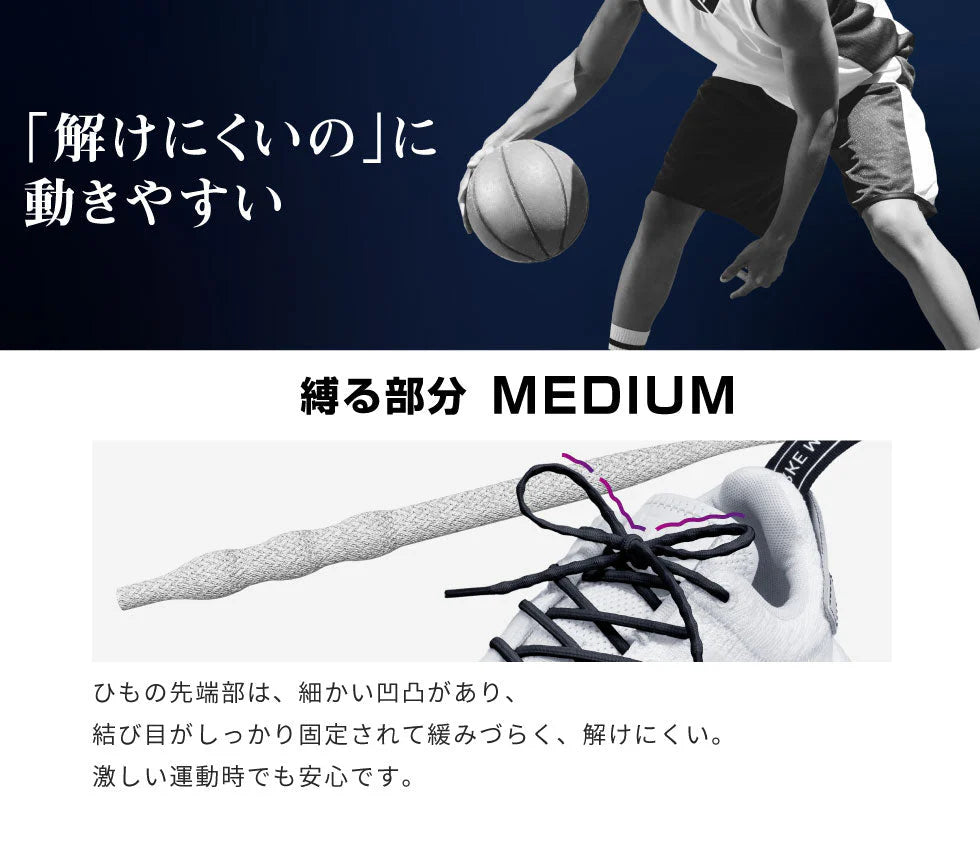 伸縮率の異なる靴ヒモが生むパフォーマンスアップ MAGIC LACE マジックレース