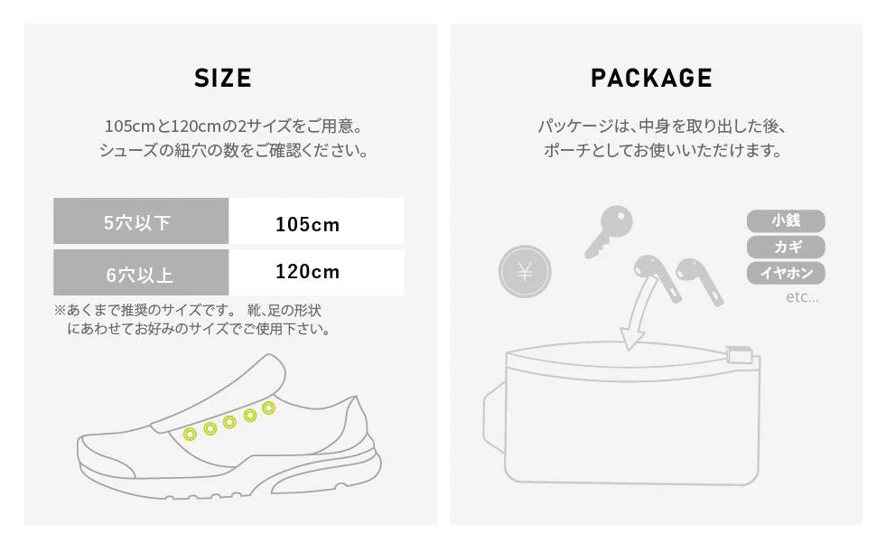 伸縮率の異なる靴ヒモが生むパフォーマンスアップ MAGIC LACE マジックレース