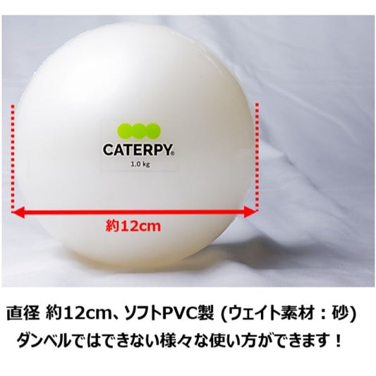 ソフトウェイトボール[1㎏][2㎏]