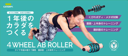 4WHEEL ABローラー