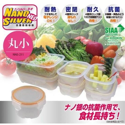 抗菌密閉容器ナノシルバーネオ[フードコンテナ]　丸小