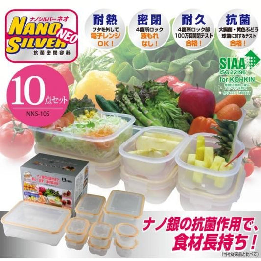 抗菌密閉容器　「ナノシルバーネオ」　10点セット