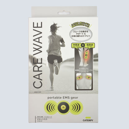 CARE WAVE 2Pセット（小×2点）