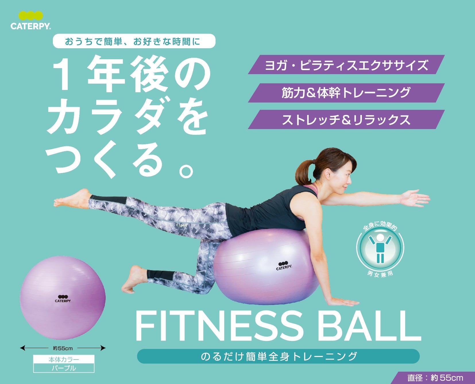 フィットネスボール55㎝ – ツインズオンラインショップ