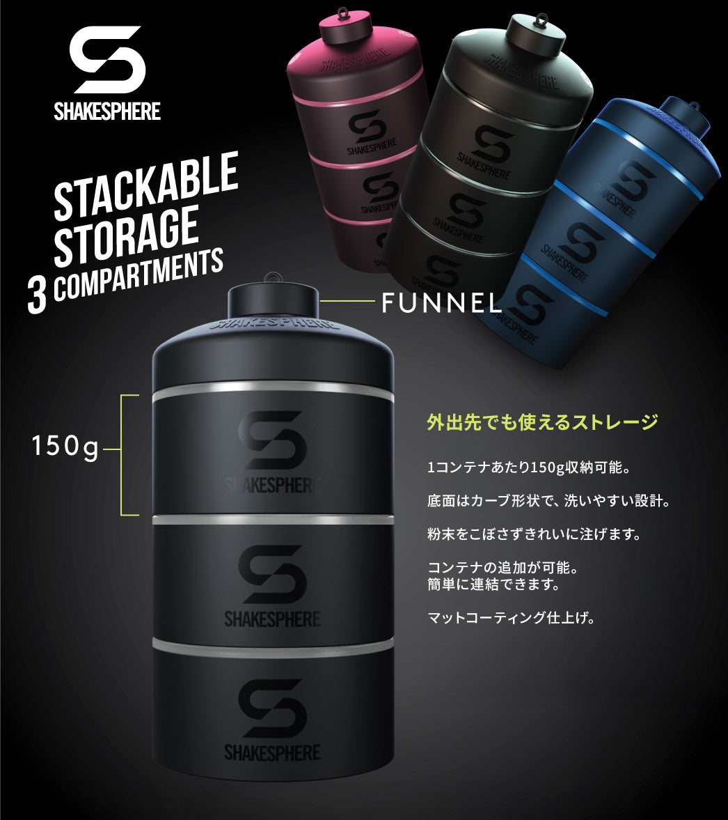 ShakeSphere プロテインパウダー スタッカブルストレージ コンテイナー85g 3オンス  シアンブルー