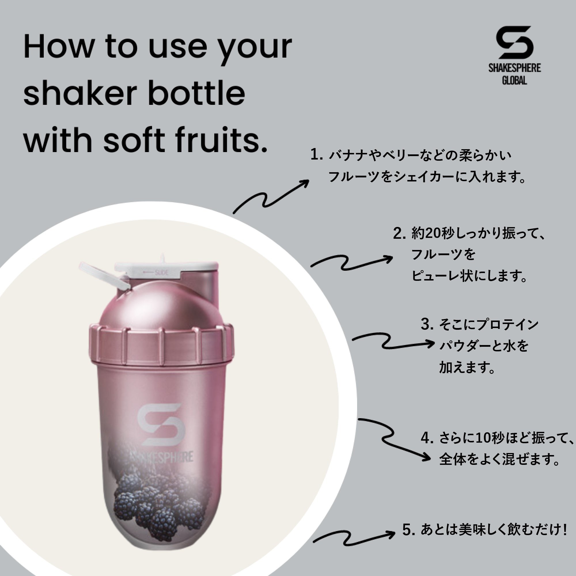 SHAKESPHERE プロテインシェイカーボトル 700ml タンブラービュー