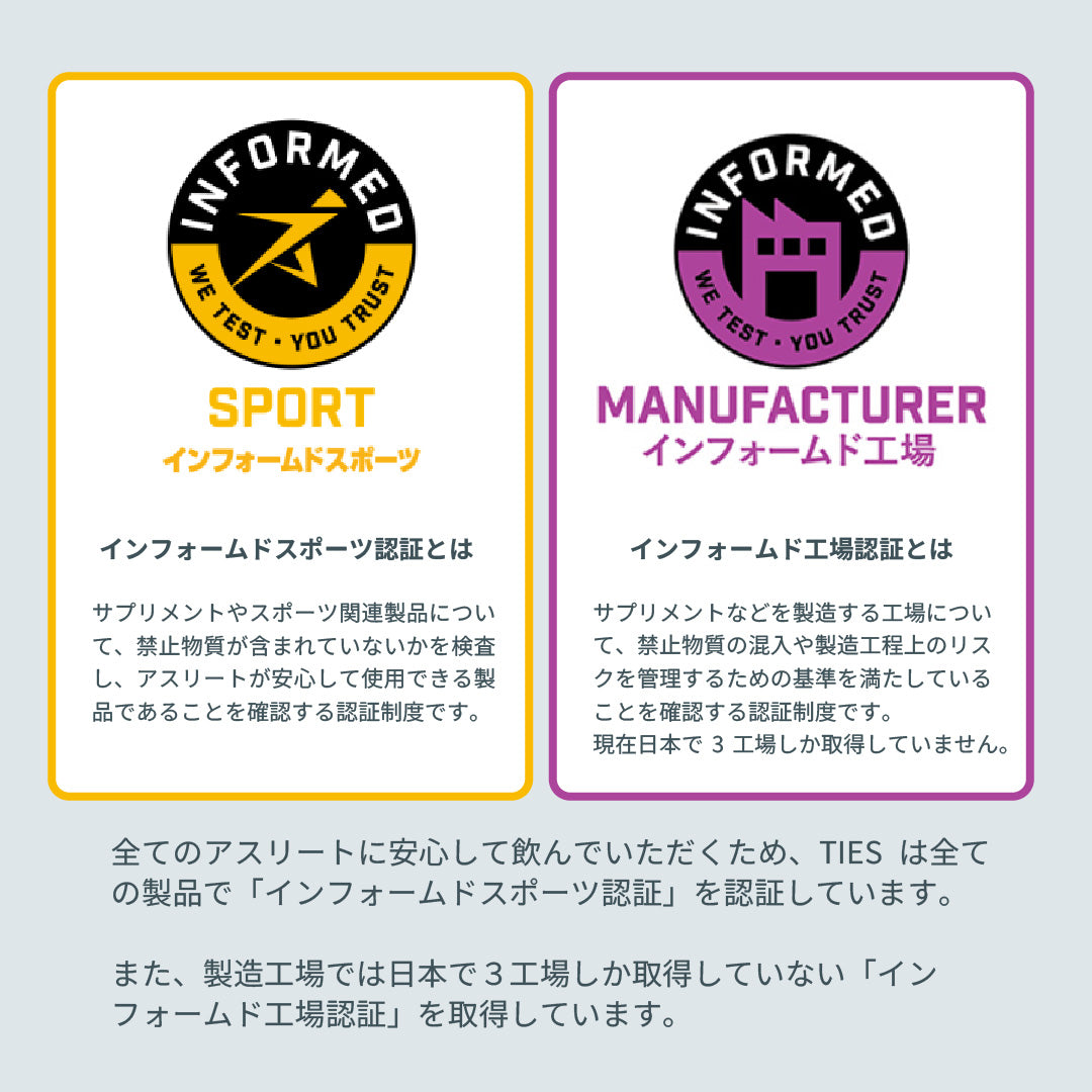 TIES ENDURE 450g プロテイン