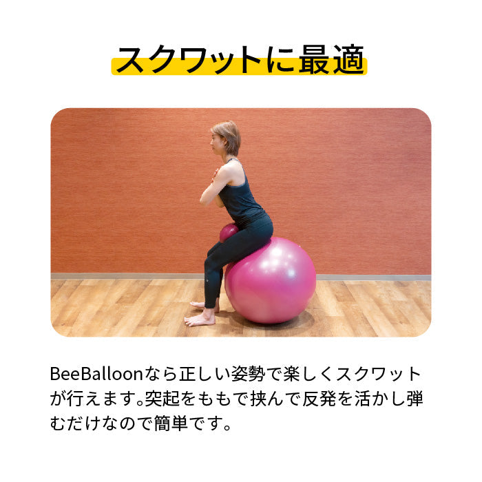 バランスボール ビーバルーン Bee Balloon 55cm