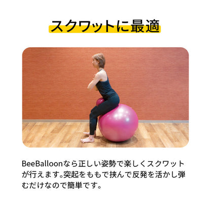 バランスボール ビーバルーン Bee Balloon 55cm