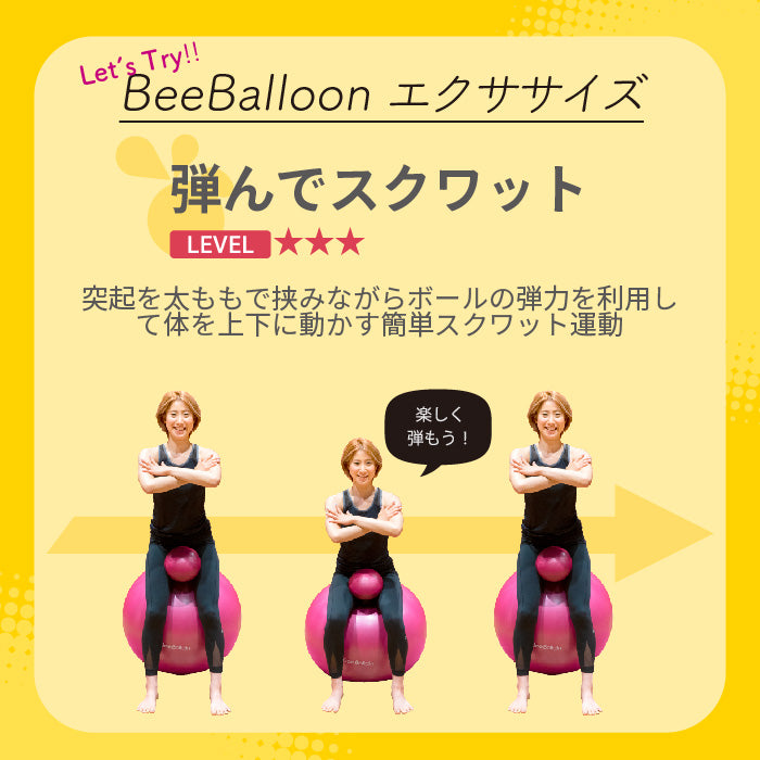 バランスボール ビーバルーン Bee Balloon 65cm