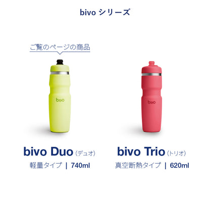傾けるだけで素早く給水 Bivo Duo 740ml 軽量 ボトル（10色展開）