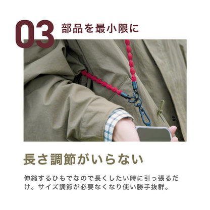 伸びる スマホ ストラップ CATERAP STRETCH ショルダー