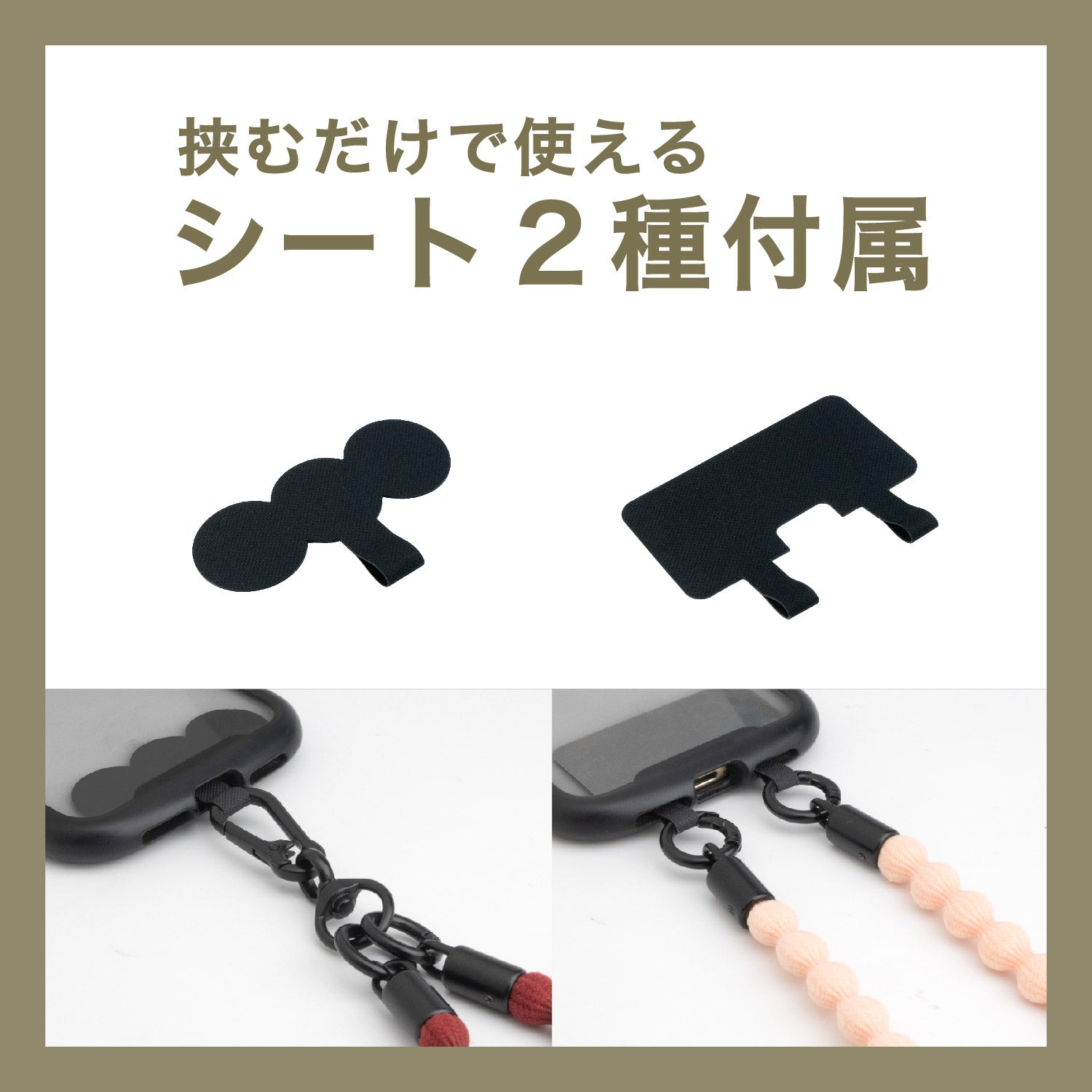 伸びる スマホ ストラップ CATERAP STRETCH ショルダー – ツインズ