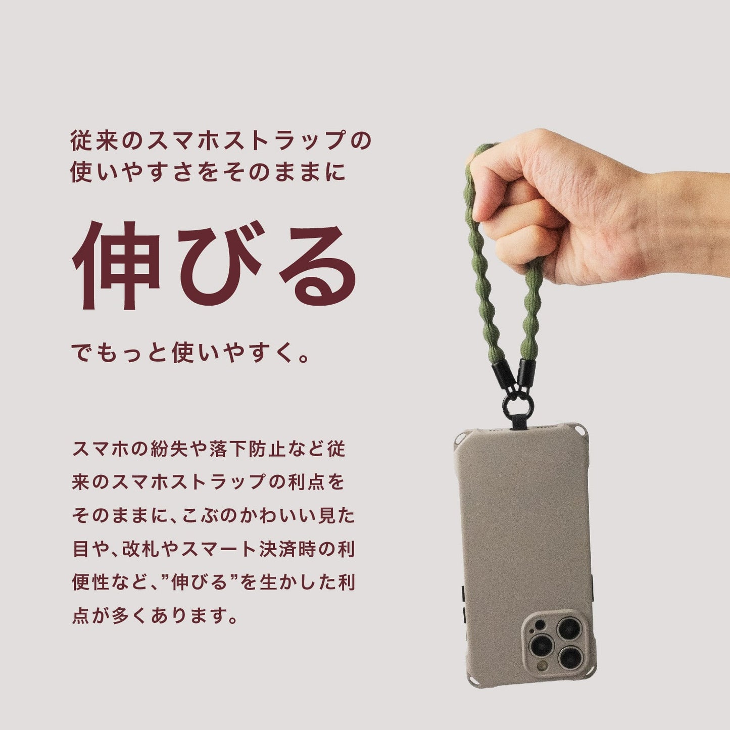 伸びる スマホストラップ CATERAP STRETCH ハンド