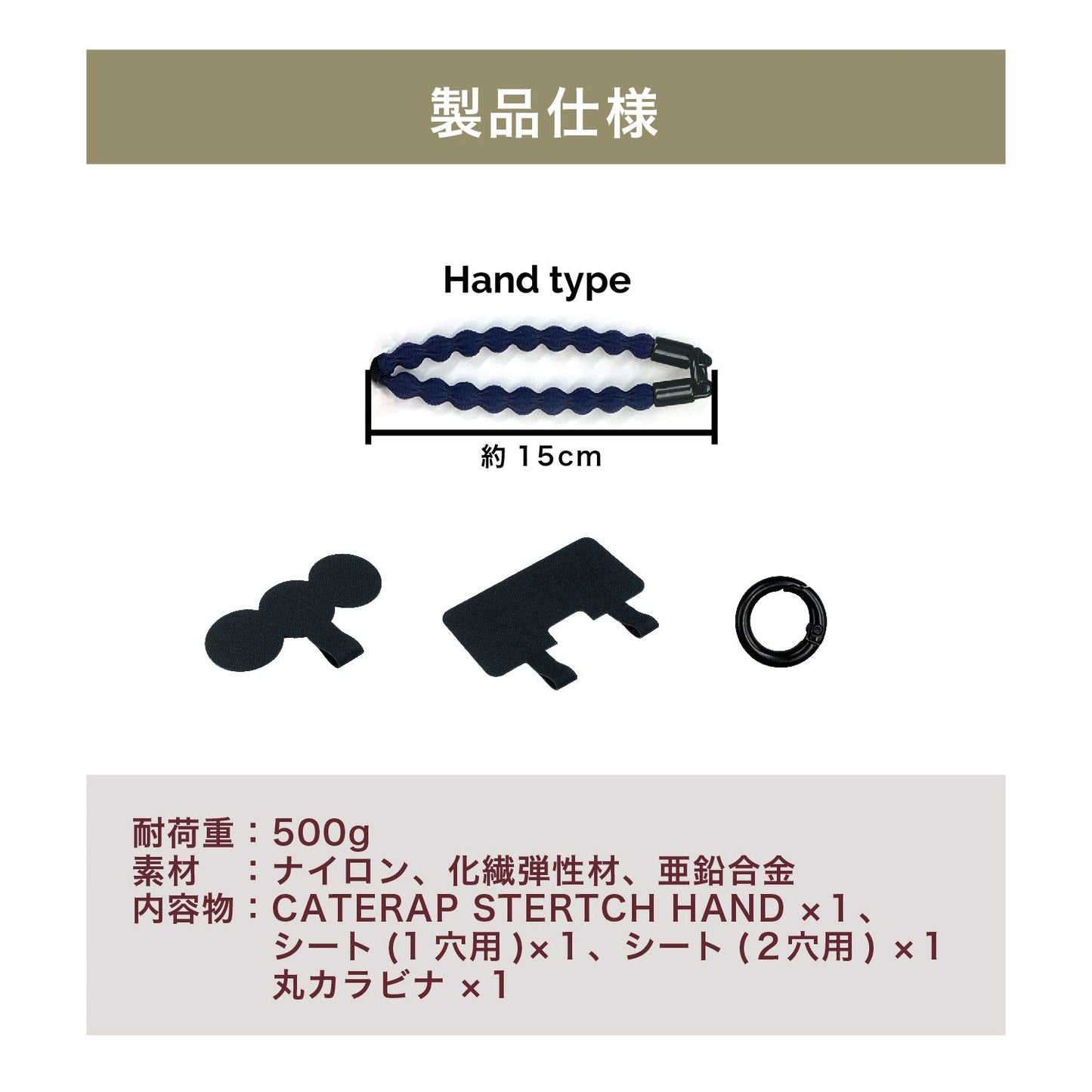 伸びる スマホストラップ CATERAP STRETCH ハンド