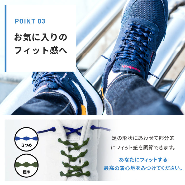 結ばない靴ひもキャタピー| CATERPY – ツインズオンラインショップ