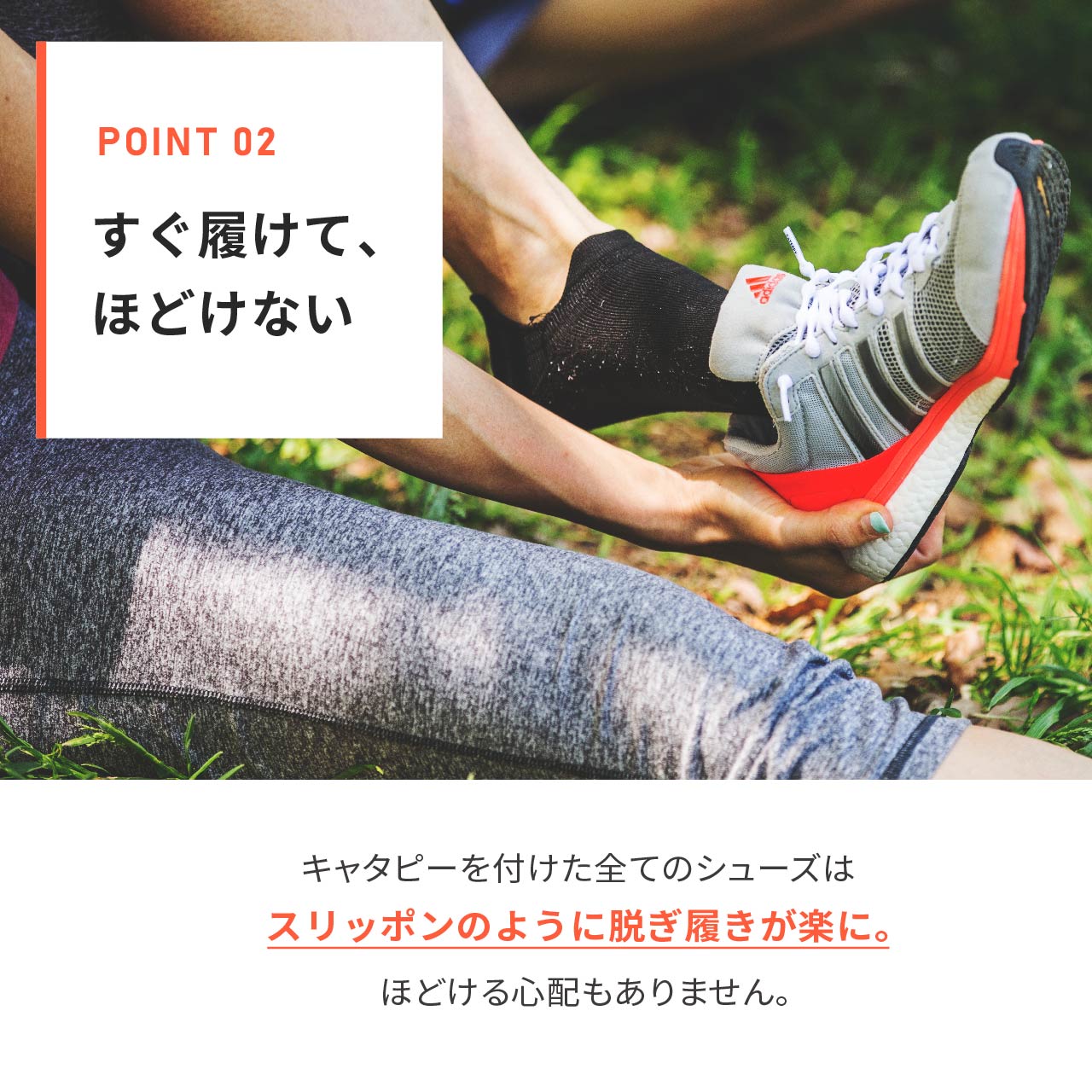 結ばない靴紐 CATERPY キャタピー