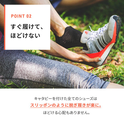 結ばない靴紐 CATERPY キャタピー