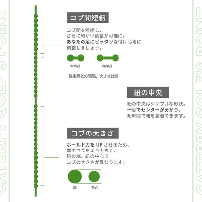 ゴルフ向けの結ばない靴紐 CATERPY GOLF キャタピー ゴルフ
