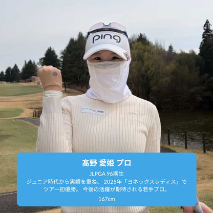 SP UV Face Shield (Neck Gaiter)  サンプロテクション UVフェイスシールド(ネックゲイター)
