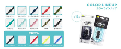 結ばない靴紐 CATERPY AIR ＋ キャタピーエアープラス