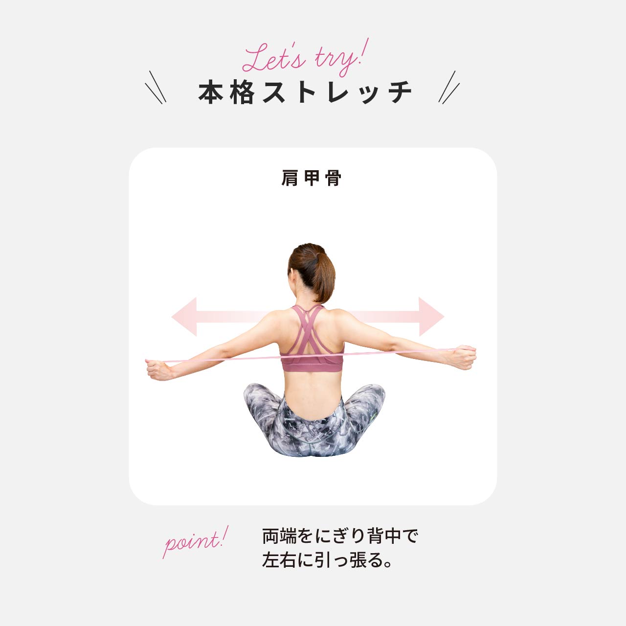 ストレッチヒッパンダー