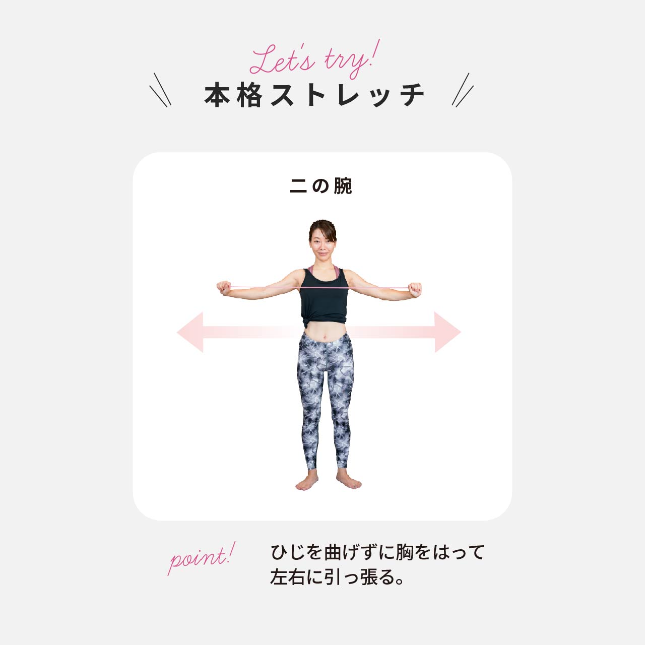 ストレッチヒッパンダー