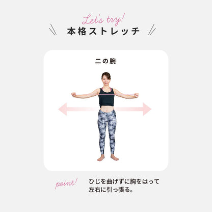 ストレッチヒッパンダー