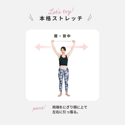 ストレッチヒッパンダー