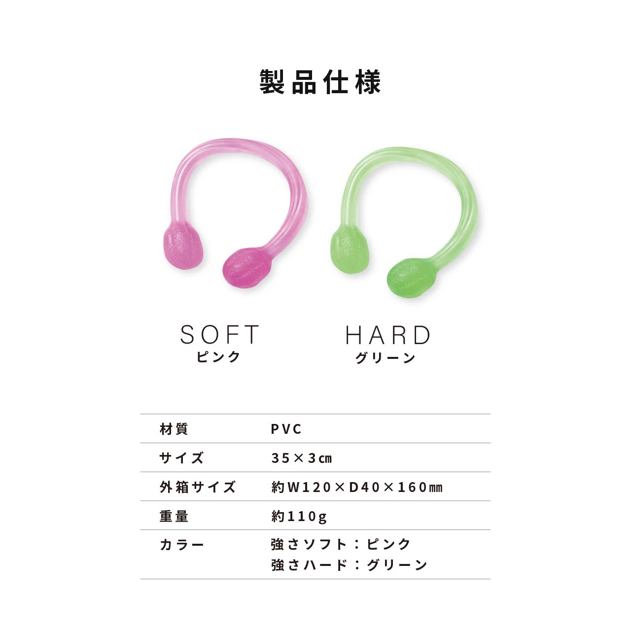 ストレッチヒッパンダー