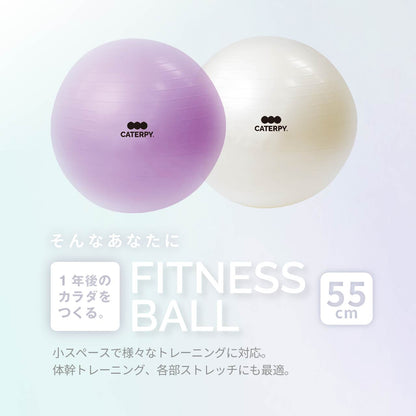 フィットネスボール55㎝