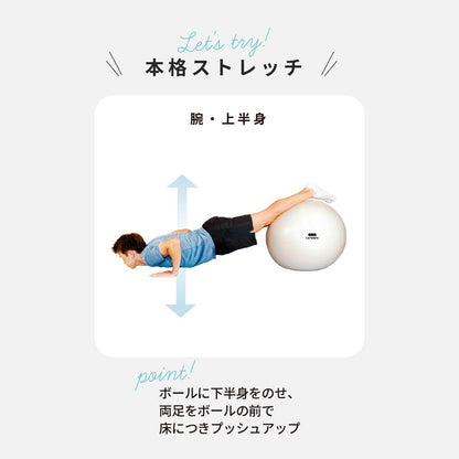 フィットネスボール65㎝
