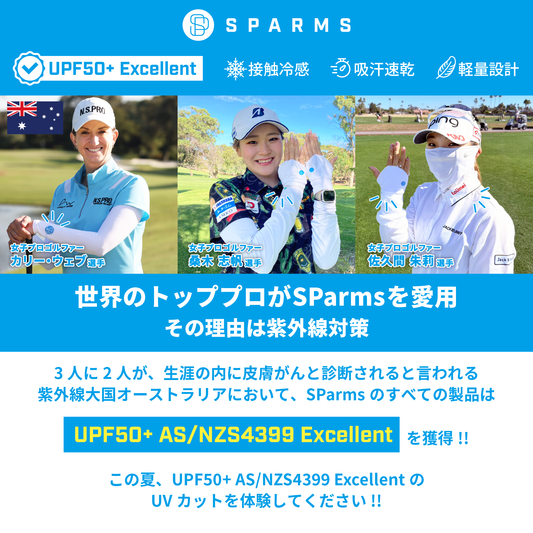 SP Plus [White] サンスリーブスプラス