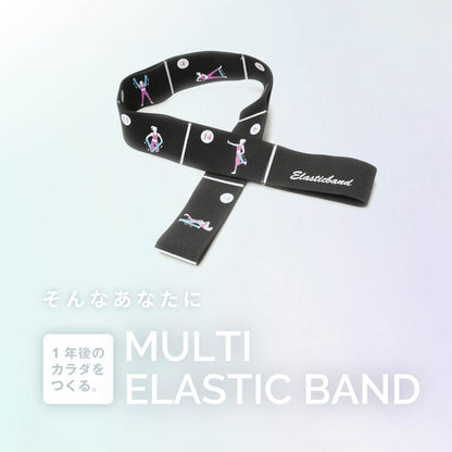 マルチエラスティックバンド