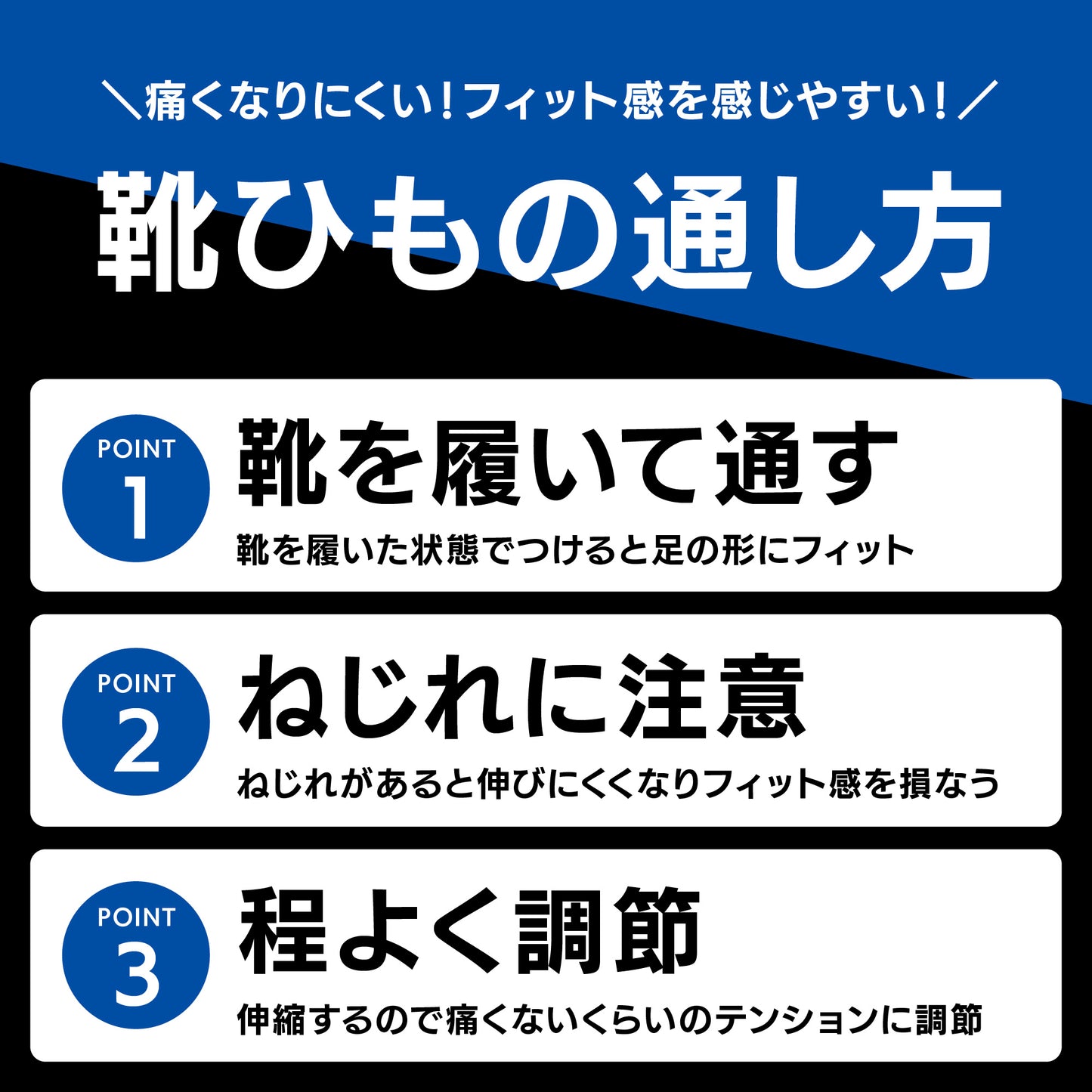 MAGICLACE 2.0 (マジックレース 2.0) 幅6mmの「ワイド」 タイプ 足が痛くなりにくく、フィット感を感じやすい
