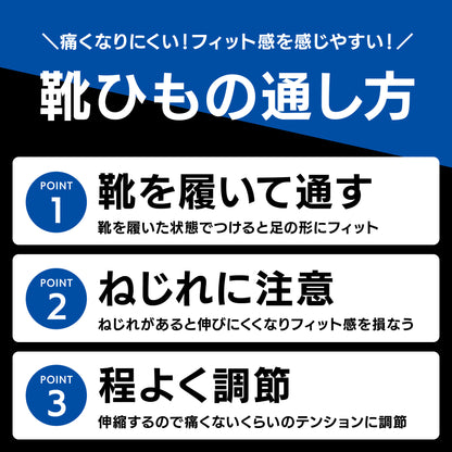 MAGICLACE 2.0 (マジックレース 2.0) 幅6mmの「ワイド」 タイプ 足が痛くなりにくく、フィット感を感じやすい